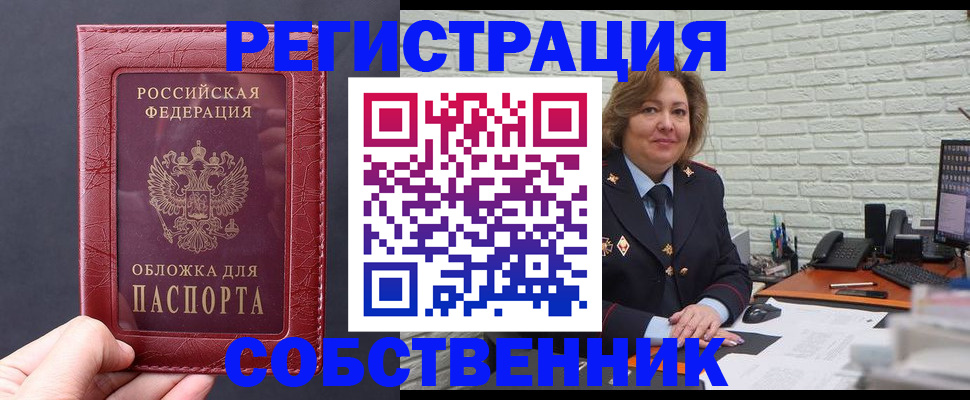 временная регистрация гарантия в Энгельсе