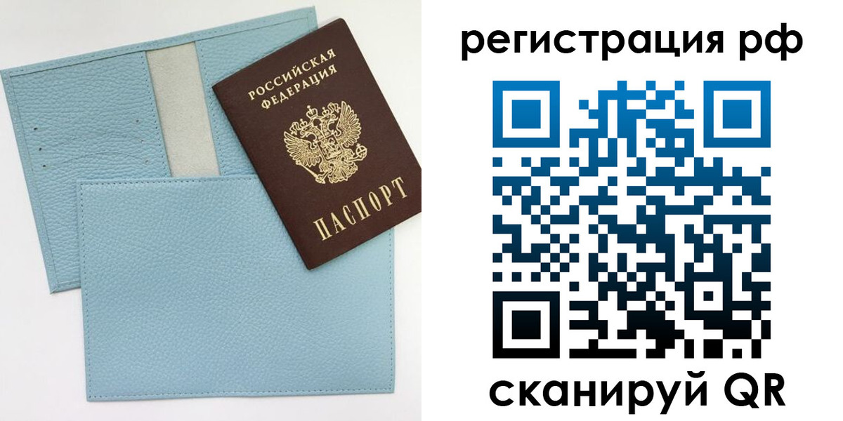 временная регистрация адрес в Энгельсе