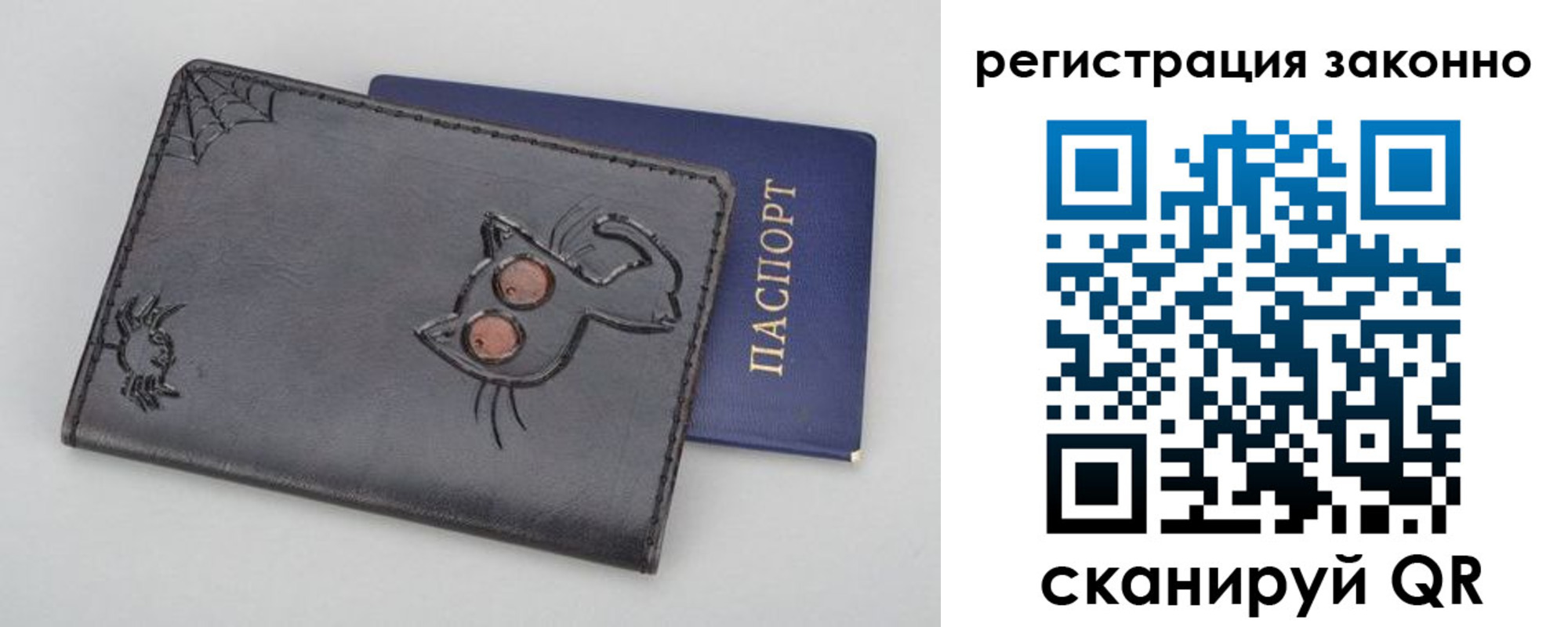 прописка ребенка в Энгельсе