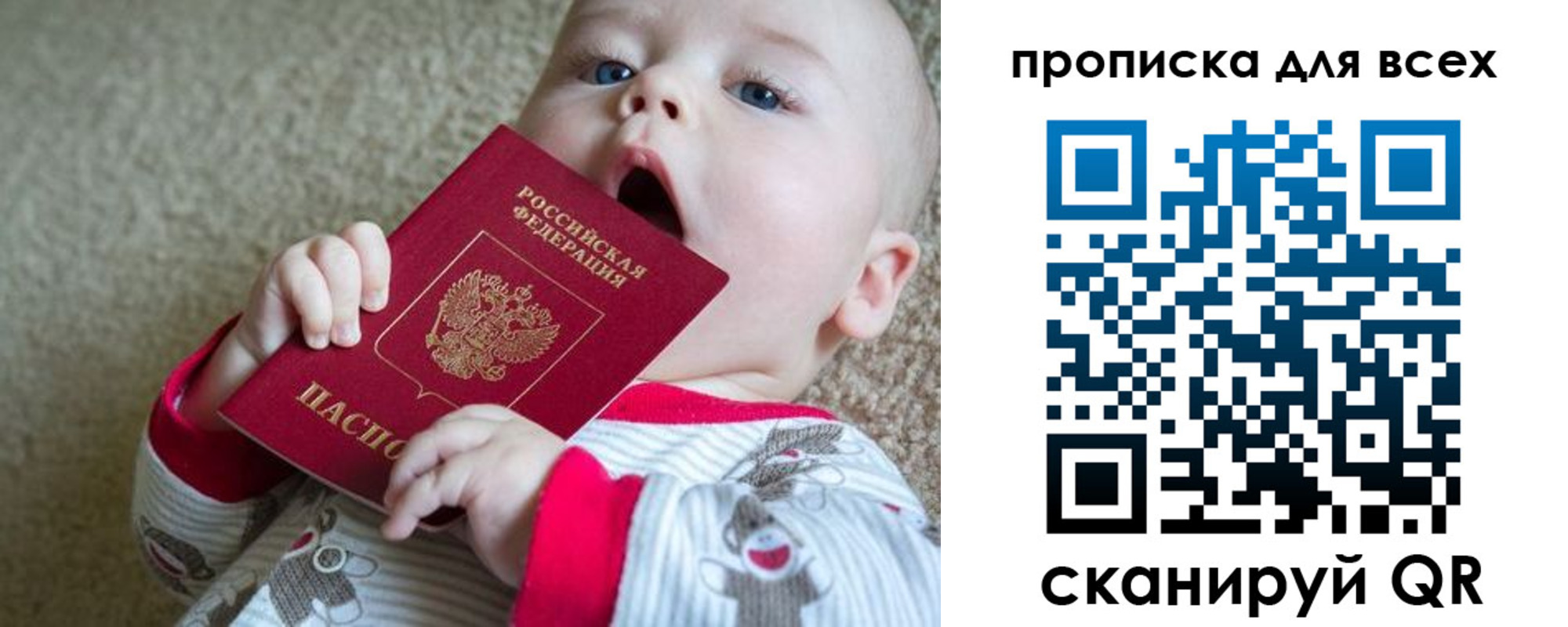 временная регистрация гарантия в Энгельсе