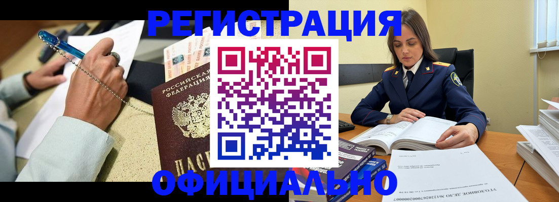 прописка ребенка в Энгельсе