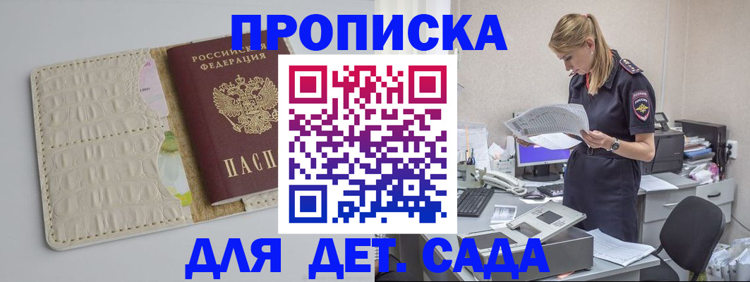 временная регистрация собственник в Энгельсе