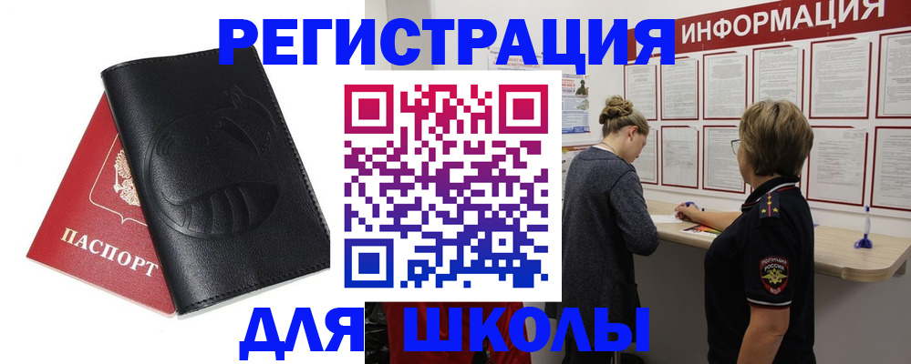 где прописаться в Энгельсе