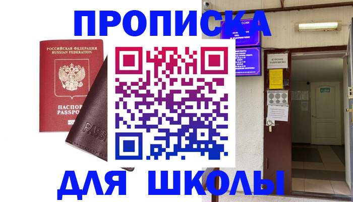 временная регистрация купить в Энгельсе
