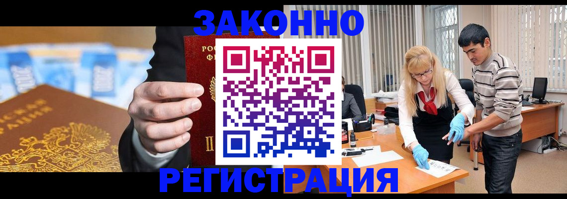 прописка паспорт в Энгельсе